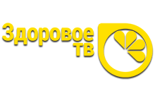 ЗДОРОВОЕ ТВ