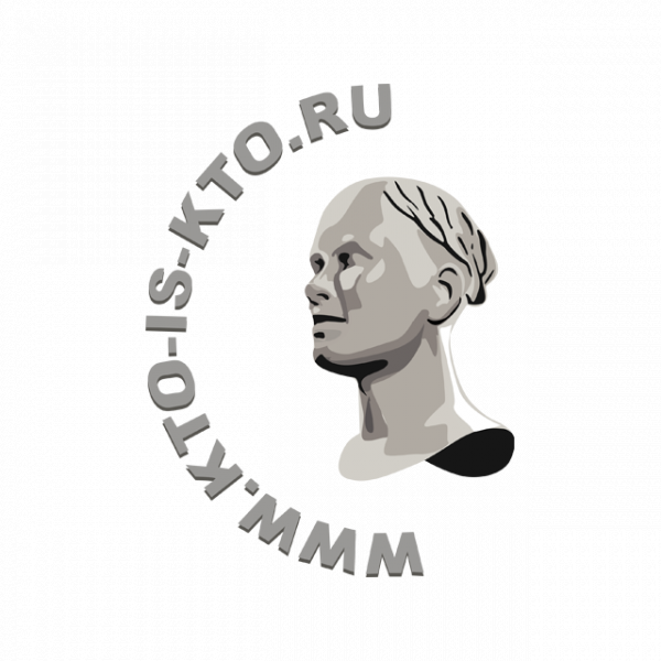 КТО ЕСТЬ КТО