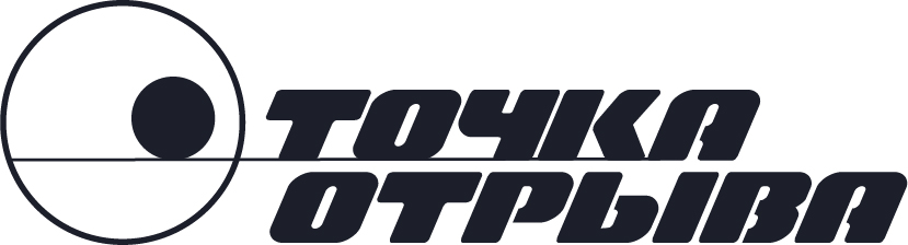 ТОЧКА ОТРЫВА