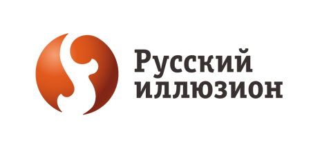 РУССКИЙ ИЛЛЮЗИОН